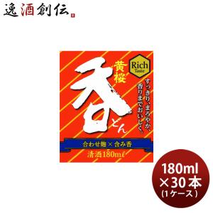 黄桜 呑 180ml 30本 1ケース パック 日本酒 京都 どん｜isshusouden-2