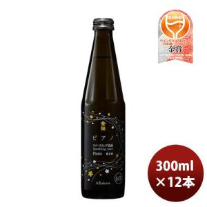 日本酒 スパークリング 黄桜 ピアノ（発泡性純米酒） 300ml 12本 1ケース｜isshusouden-2