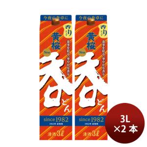 日本酒 清酒 黄桜 呑 どん パック (R)3000ml 3L 2本 お酒 新生活 入学祝い 卒業祝い 就職祝い 進学祝い