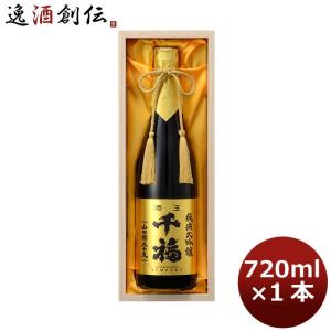 日本酒 千福 山田錦純米大吟醸35 720ml 1本 広島 三宅本店 ケーキに合う日本酒