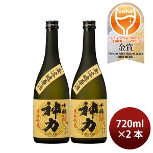 日本酒 千福 生もと 神力 純米 無濾過原酒85 720ml 2本 三宅本店 WGO ギフト お酒 のし・ギフト対応不可