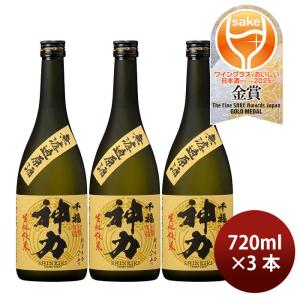 日本酒 千福 生もと 神力 純米 無濾過原酒85 720ml 3本 三宅本店 WGO ギフト お酒 のし・ギフト対応不可