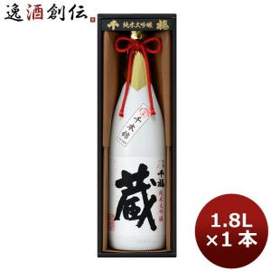 千福 大吟醸 王者 1800ml 1.8L 1本 広島 三宅本店 メーカー直送 お酒