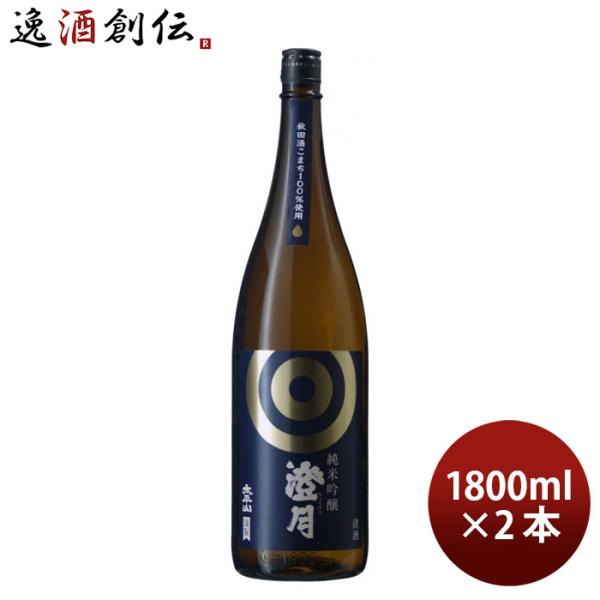 太平山 純米吟醸 澄月 1800ml 1.8L 2本 日本酒 小玉醸造 お酒 父の日 お中元 夏ギフ...