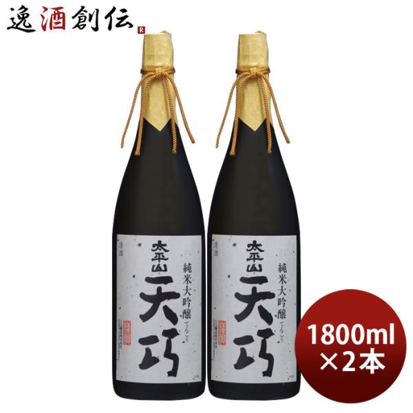 太平山 純米大吟醸 天巧 1800ml 1.8L 2本 小玉醸造 お酒 敬老の日 お祝い プレゼント...