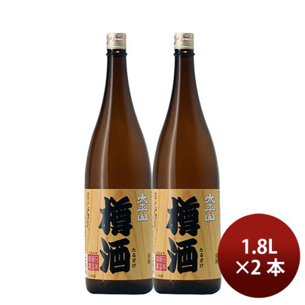 日本酒 普通酒 太平山 樽酒 1.8L 1800ml 2本 小玉醸造 お酒 父の日 お中元 夏ギフト...