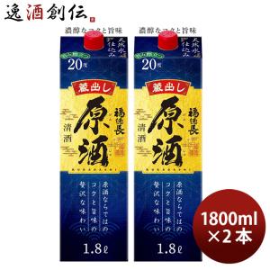 福徳長 日本酒 2000ml 普通酒 福徳長 旨辛上撰｜日本酒（清酒）｜オエノングループ
