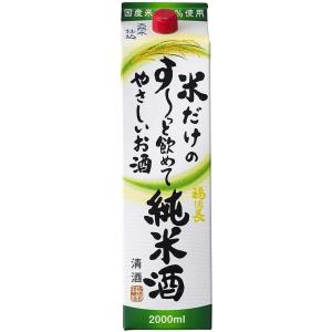 日本酒 福徳長 米だけのすーっと飲めてやさしいお酒 純米 2Lパック 6本 1ケース｜isshusouden-2