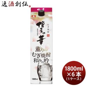 いいちこ 25度 1800mlビン 三和酒類 麦焼酎 1.8L瓶 : 焼酎屋