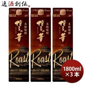 福徳長酒類 送料無料 博多の華 麦焼酎25度 1.8L (1800ml) パック 6本入