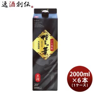 出水酒造 焼酎 芋焼酎 25度 ボヌール 木箱入り 720ml 2本 ギフト 贈答