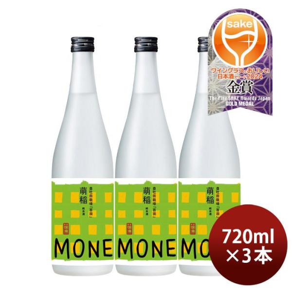 [アウトレット品]爛漫 純米酒 萌稲 百田 720ml 3本 日本酒 自社田栽培 秋田銘醸 お酒