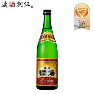 美酒爛漫 特別純米酒 720ml 1本 秋田銘醸 お酒 新生活 入学祝い 卒業祝い 就職祝い 進学祝い
