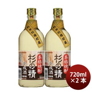 秋田銘醸 爛漫 杉の精 720ml 2本 日本酒 新生活 入学祝い 卒業祝い 就職祝い 進学祝い