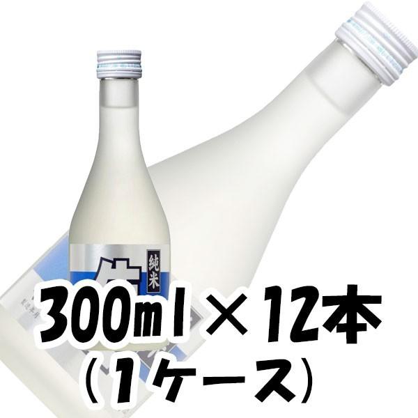 日本酒 北の誉 純米生酒 合同酒精 300ml 12本 1ケース