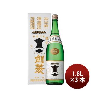 極上 黒松剣菱 1800ml 1800ml 3本 剣菱酒造 お酒