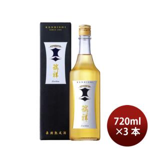 日本酒 清酒 瑞祥 黒松 剣菱 720ml 3本 剣菱酒造 ギフト 既発売