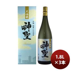 日本酒 神聖 大吟醸 1.8L × 1ケース / 3本 のし・ギフト・サンプル各種対応不可｜isshusouden-2