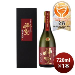 神聖 祝 純米大吟醸 山本本家 720ml 1本 父親 誕生日 プレゼント 新生活 入学祝い 卒業祝い 就職祝い 進学祝い