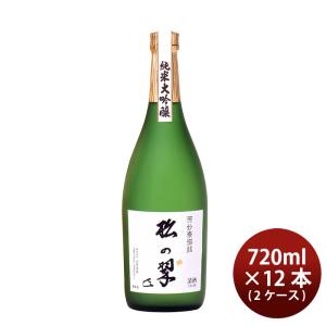 山本本家 神聖 純米大吟醸 松の翠 M4 720ml × 2ケース / 12本 日本酒｜isshusouden-2