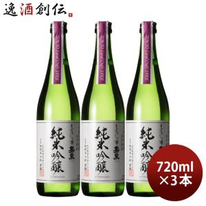 嘉泉 純米吟醸 Tokyo Local Craft Sake 720ml 3本 田村酒造場 父の日 お中元 夏ギフト 暑中見舞い