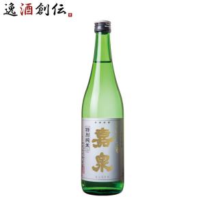 清酒 嘉泉 幻の酒 特別純米 720ml 1本 田村酒造場 父の日 お中元 夏ギフト 暑中見舞い