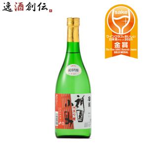 京都府 北川本家 富翁 祇園小町 純米吟醸 720ml ギフト 父親 誕生日 プレゼント 新生活 入学祝い 卒業祝い 就職祝い 進学祝い
