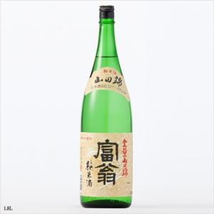 富翁 純米酒 山田錦 北川本家 720ml 1本 父親 誕生日 プレゼント 新生活 入学祝い 卒業祝い 就職祝い 進学祝い