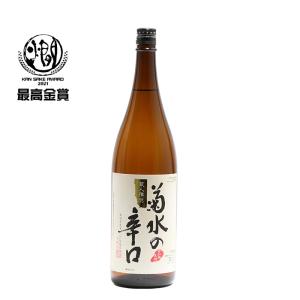 菊水の辛口 本醸造 1800ml 1800ml 新潟県 菊水酒造 お酒 父の日 お中元 夏ギフト 暑中見舞い