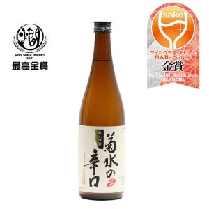 菊水の辛口 本醸造 720ml 新潟県 菊水酒造 お酒 父の日 お中元 夏ギフト 暑中見舞い