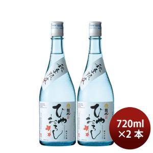 日本酒 菊水 純米吟醸 ひやおろし 720ml 2本 秋冬のお酒 父の日 お中元 夏ギフト 暑中見舞い