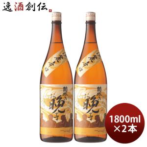 菊水 菊水のお晩です 1800ml 1800ml 2本 日本酒 父の日 ギフト