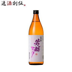 芋焼酎 薩摩 芳醇七夕 紫芋仕込み 25度 900ml 焼酎 秋季限定 田崎酒造 七夕