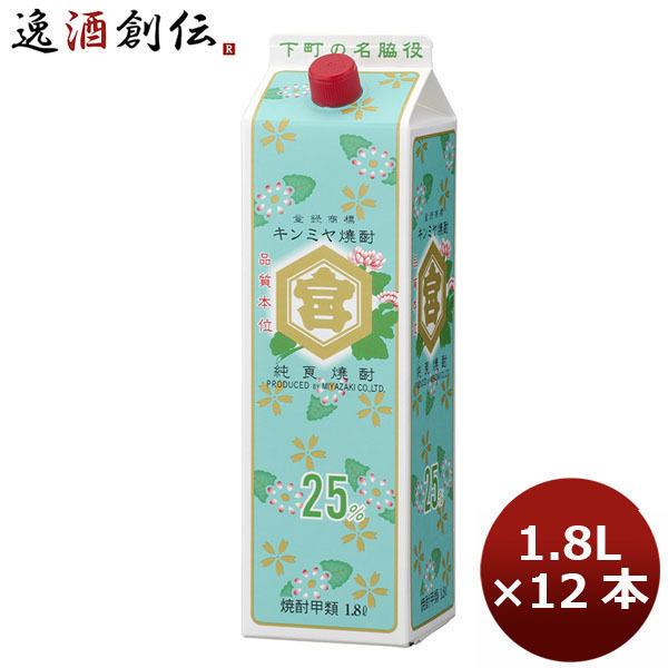 甲類焼酎 25度 金宮 パック 1.8L 6本 2ケース　キンミヤ焼酎　1800ml