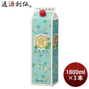 甲類焼酎 25度 金宮（6P） 1800ml 1.8L 6本 1ケース キンミヤ