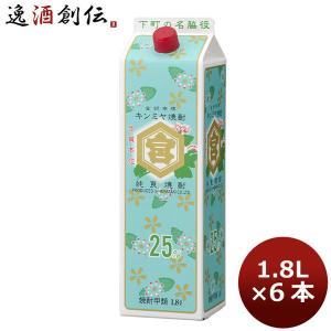 金宮 キンミヤ 亀甲宮焼酎　25度 パック1.8L×6本 1ケース キンミヤ焼酎　1800ml　キンミヤ焼酎　宮崎本店