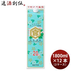お酒 焼酎 甲類 金宮焼酎 25度 パック 1800ml 1.8L 6本 1ケース 宮崎