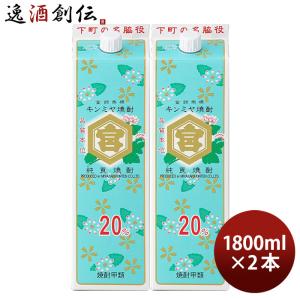 いいちこ25度 いいちこ 焼酎 20度 1.8L パック 2本 セット 1800ml 麦