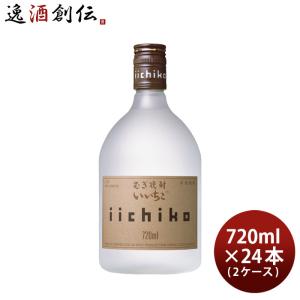 いいちこ 焼酎 いいち こシルエット 25度 720ml瓶 1ケース 12本 麦焼酎