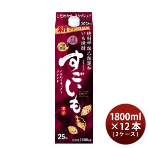 すごいも 焼酎 芋焼酎 パック 25度 1.8Lパック×6本 甲乙混和 いも焼酎