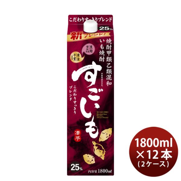 芋焼酎 25度 合同酒精 甲乙混和 すごいも(芋) 1.8L 1800ml L 12本 (2ケース)...