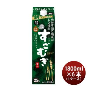 お酒 麦焼酎 すごむぎ 25度 1800ml 6本 1ケース 合同酒精 パック 1.8L 新生活 のし・ギフト対応不可