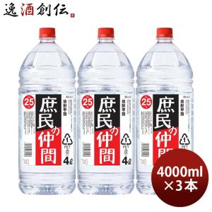 菊川　焼酎　4リットル　４本セット 楽天市場】あす楽 菊川酒造 うまい焼酎 20度 4L 1ケース4本
