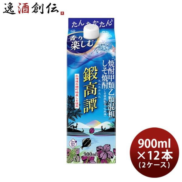 しそ焼酎 鍛高譚 スリムパック 20度 900ml 12本 2ケース 合同酒精 焼酎