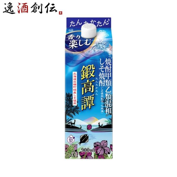 しそ焼酎 鍛高譚 スリムパック 20度 900ml 合同酒精 焼酎