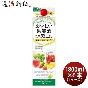 おいしい果実酒つくりましょう ホワイトリカーゴードー 35度 パック 1800ml 1.8L × 1ケース / 6本 焼酎 甲類焼酎 合同酒精｜isshusouden-2