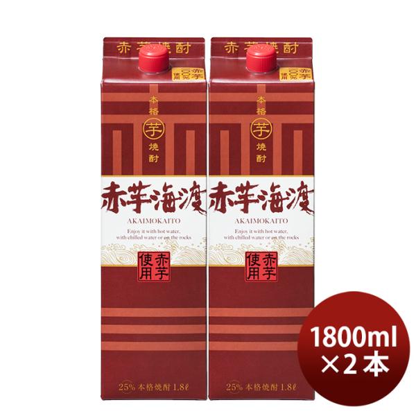 合同酒精 本格芋焼酎 赤芋海渡 パック 25度 1.8L 2本