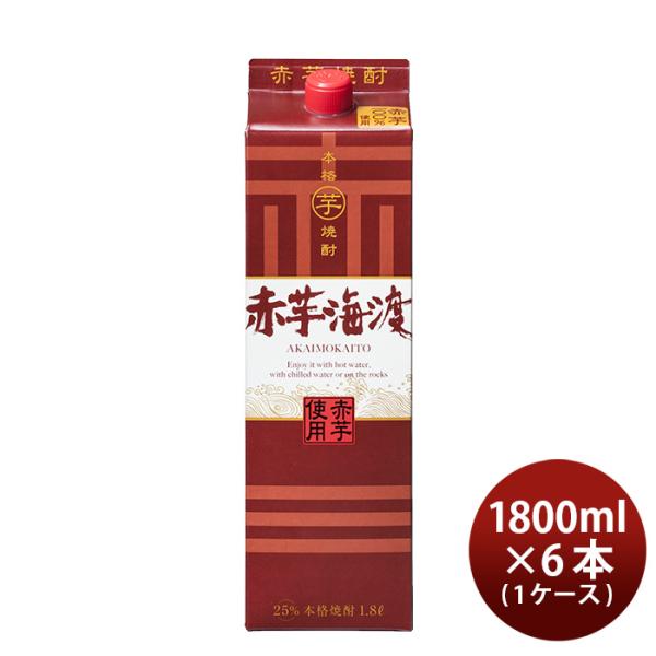 合同酒精 本格芋焼酎 赤芋海渡 パック 25度 1.8L × 1ケース / 6本