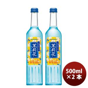 SUNTORY（サントリー） 送料無料 ジャスミン焼酎 茉莉花 まつりか 20度