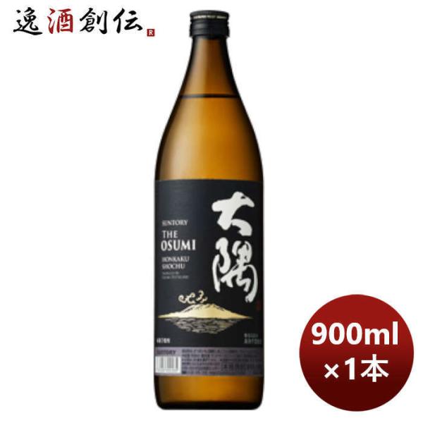 芋焼酎 25度 サントリー 本格焼酎 大隅 ＯＳＵＭＩ〈芋〉900ml 1本